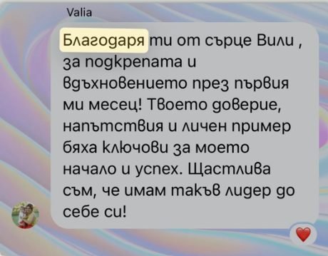 Отзив от Valia