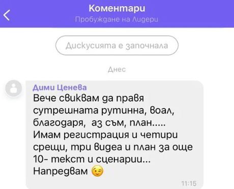 Отзив от Дими Ценева